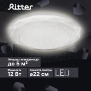 Свет/светод  BRILLIANCE Ritter 52100  12W 4000K  5кв.м