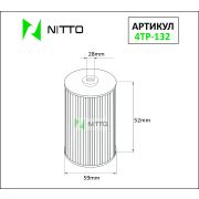 Фильтр масляный Nitto O-117
