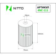 Фильтр масляный Nitto O-206