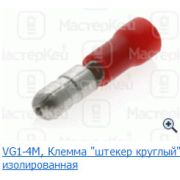 Клемма VG 1-4 M   4мм. Сечение провода 0,5-1,5 , 10А MPV 1-156 MPD 1-156 08-0511