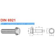 Болт с шестигранной головкой и фланцем 5x40mm   DIN6921