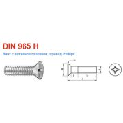 Винт потайной крест 6x60mm   DIN 965