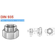 Гайка корончатая и прорезная М14   DIN935