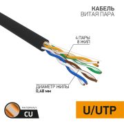 кабель UTP Cat-5e PVC 4х2х0,48, Cu. (01-0054) наруж t..–40...+60 °C. OUTDOOR / PROconnect