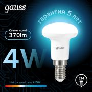 Лампа Gauss LED R39 E14 4W 4100K 106001204