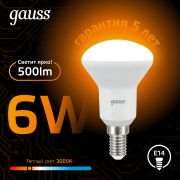 Лампа Gauss LED R50 E14 6W 3000K 106001106