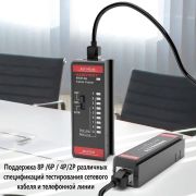 Тестер LAN PROLINE  HT812A (RJ-45 и RJ-11) локальной сети, для витой пары и телефонного кабеля, интернет кабеля