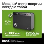 Внешний аккумулятор J94, 75000 мАч 3-20А, 12v. USB Type-C