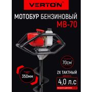 Бур бензомоторный VERTON МВ-70 без шнека, d пос=20мм, 70см.куб