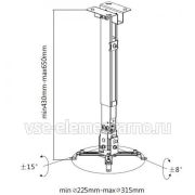 Кронштейн  для проектора  iTECHmount PRB-15B(113697NF-00001399) универсальное крепление - мин d 225mm макс d315mm, мин высота 430мм, макс высота 650мм,  нагр до 20 кг,