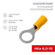 клемма тип «О» 10.5, 4-6 мм² (НКи 6.0-10/НКи5,5-10) желт (08-0055)