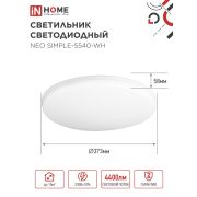 Свет.светодиод SIMPLE-5540-WH  55W LED  4000к