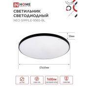 Свет.светодиод SIMPLE-9565-BL  95W LED  6500к черный