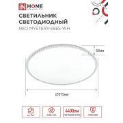 Свет.светодиод MYSTERY-9565-WH  95W LED  6500к белый