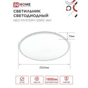 Свет.светодиод  MYSTERY-125RC-WH  125W LED  3000-6500к пульт