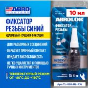 Фиксатор резьбы синий (удаляемый)10мл ABRO TL--01-BL