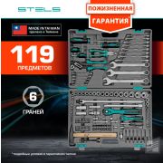 Набор инструментов STELS S2 1/2« 1/4» 119 предметов (Гол-ки 4-32)