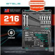 Набор инструментов STELS S2 1/2« 1/4» 3/8