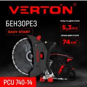 Бензорез VERTON PCU 740-14 74см³,  5.3 л.с., 3.9кВт, 4700 об.мин., 350мм, глубина реза 125мм