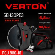 Бензорез VERTON PCU 980-16 98,5см³,  6.8 л.с., 5.0кВт, 4300 об.мин., 400мм, глубина реза 150мм
