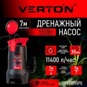 Дренажный насос для грязной воды Verton AQUA DP550/35PI (мощн.550Вт.,напр. 230/50 В/Гц.,макс. выс.7