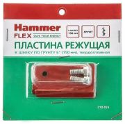 Пластина режущая (нож) Hammer Flex 210-023  к шнеку 210-028 по грунту 6'' (150мм) HG, нерж. сталь