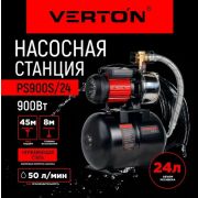 Насосная станция автоматическая Verton AQUA PS900S/24 (Нерж, 900вт, 50 л/мин)