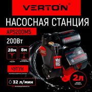 Насосная станция автоматическая Verton AQUA APS200MS (200Вт,230 В//50 Гц,Q max32л/мин,V 2л глуб 8м,H