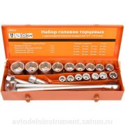 Набор головок 3/4 (19-50мм, 20 предм.)(АвтоDело) 39833