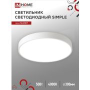 Светильник/светод SCANDY SIMPLE-5040W 50Вт 230В 4000К 4000Лм 300*50мм белый IN HOME