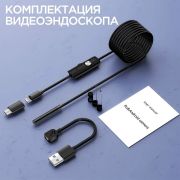 Эндоскоп USB 5,5мм, 2м, IP67, Android, Micro USB, Type-C