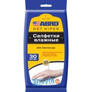 Салфетки влажные ABRO для рук 30шт